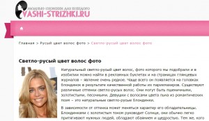 Фото девушки со светло-русыми волосами. Изображение демонстрирует различные оттенки и текстуры светло-русого цвета волос.