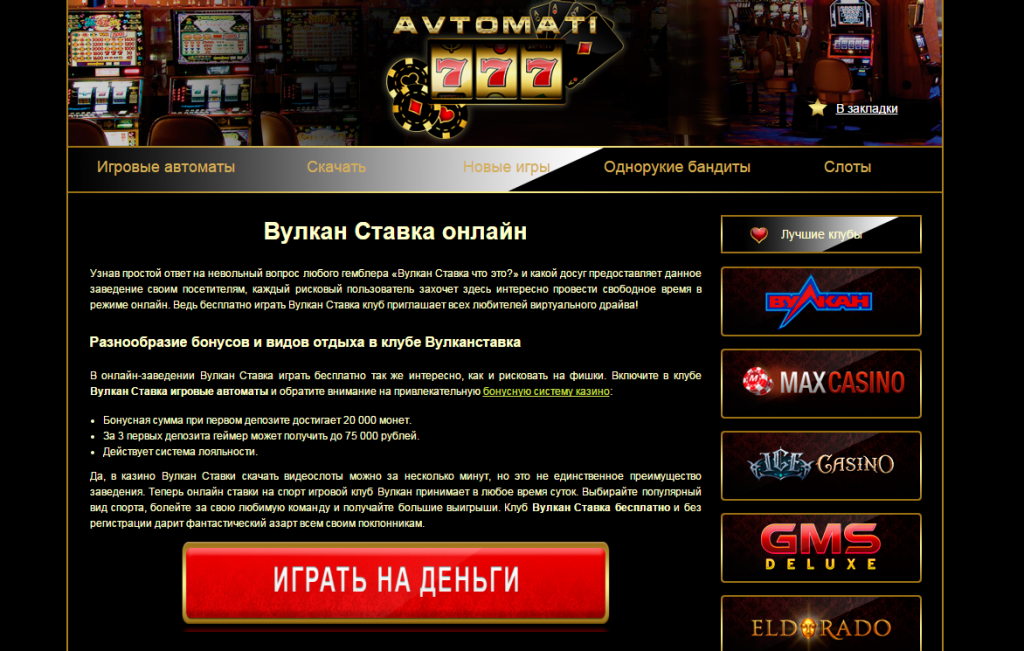 Бесплатные игровые автоматы для ценителей на новом сайте sloty-avtomati - фото