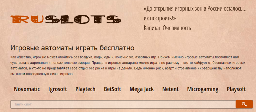 Вулкан Удачи - лучшие слоты для азартных игроков на ruslots777 - фото