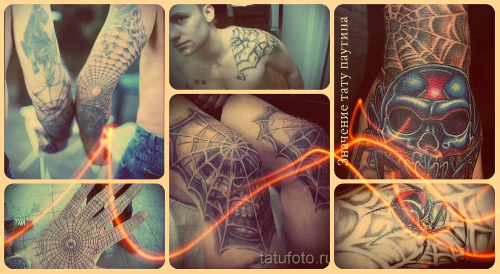 Значение тату паутина - смысл и примеры татуировок на фото