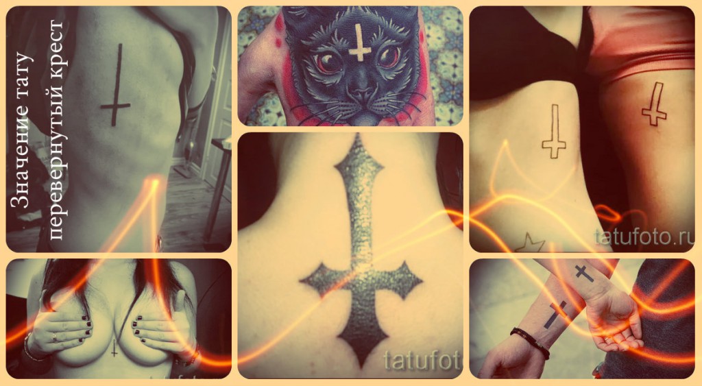 Значение тату перевернутый крест - варианты готовых татуировок на фото