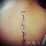 арабские буквы тату - фото готовой татуировки - 20122015 № 4