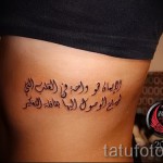 арабские буквы тату - фото готовой татуировки - 20122015 № 7