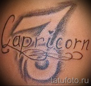 Фото тату: Простая и минималистичная татуировка с надписью "Capricorn" и символом знака зодиака. Идеально для любителей лаконичных тату.