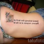 красивые буквы для тату - фото готовой татуировки - 20122015 № 4