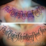 тату буквы на груди - фото готовой татуировки - 20122015 № 2