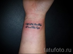 Фото тату с надписью 'Till I'm Breathing I won't lose hope' на запястье. Черный рисунок татуировки выполнен аккуратным шрифтом, выглядит стильно и мотивирующе.