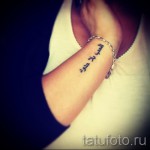 тату на кисть буквы - фото готовой татуировки - 20122015 № 7