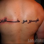 тату на спине буквы - фото готовой татуировки - 20122015 № 10