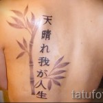 тату на спине буквы - фото готовой татуировки - 20122015 № 6