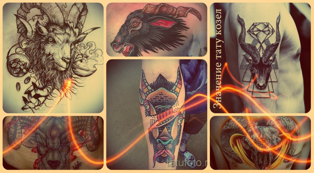 Значение тату козел - примеры готовых татуировок на фото