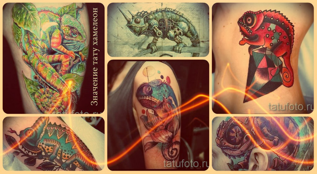Значение тату хамелеон - примеры готовых татуировок на фото