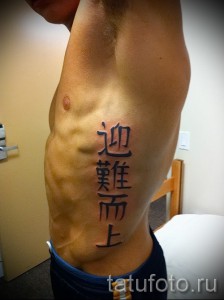 Tattoo auf den Kanten der Zeichen - Bild mit einem Beispiel eines Tattoo-03022016 1
