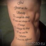 prayer tattoo on the ribs - a photo with a tattoo on the example 03022016 1