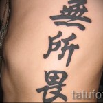 tattoo on the ribs characters - picture with an example of a tattoo 03022016 1