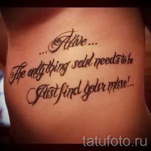 Фото тату фразы 'Alive... The only thing sold needs to be Just find your muse...' на боку. Элегантный шрифт и минималистичный дизайн.