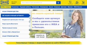 Рекламный баннер IKEA с информацией о доставке товаров из Польши.