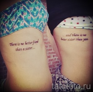 Фото парных татуировок на боку двух девушек. Надписи "There is no better friend than a sister..." и "...and there is no better sister than you.". Символ сестринской любви.