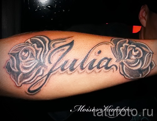 Татуировка надпись Юля