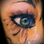 3D-Tattoos für Mädchen - Beispiel Foto des fertigen Tätowierung auf 02032016 3