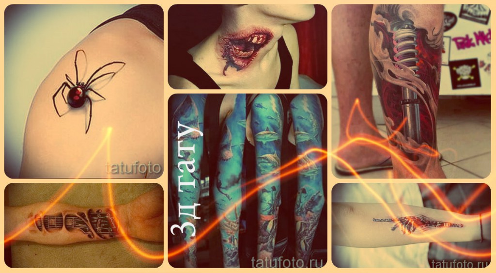 3д тату - фото готовых татуировок для всех