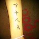 Tattoo-Name auf japanisch - Foto Beispiel des fertigen Tätowierung auf 06032016 1