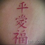 Tattoo-Zeichen-Namen - Beispielfoto des fertigen Tätowierung auf 06032016 1