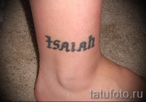 Фото тату надписи 'Isaiah' на лодыжке. Черный цвет, простой шрифт, минималистичный дизайн. Идеи для мужских татуировок.