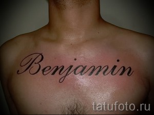 Фотография татуировки с именем 'Benjamin', выполненной классическим шрифтом на груди.