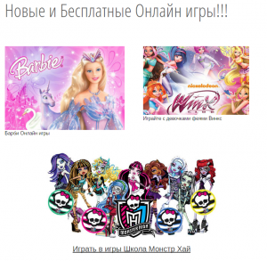 Коллаж из скриншотов онлайн-игр для девочек: Барби, Winx Club и Monster High.