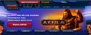 Скриншот сайта онлайн-казино GMS Deluxe с ярким дизайном и изображением игрового автомата Attila.