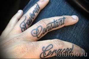 Фото татуировок с надписями 'Favored', 'Constant', 'Graced', выполненных на пальцах в черном цвете.