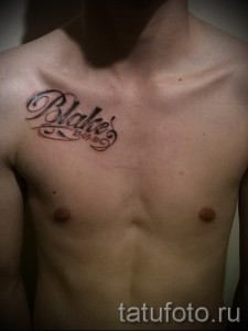Фото тату на груди с именем 'Blake's' и датой '21-09-10', выполненной в каллиграфическом стиле. Персонализированная татуировка.