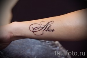 Фото тату на запястье с изящной надписью 'Alice', выполненной в каллиграфическом стиле. Идеально для любителей минимализма.