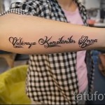 Фото тату с тремя именами 'Valerya', 'Konstantin', 'Anna', расположенными на предплечье, выполненными черным шрифтом с небольшими завитушками.