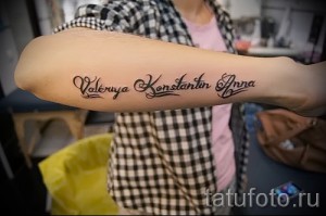 Фото тату с тремя именами 'Valerya', 'Konstantin', 'Anna', расположенными на предплечье, выполненными черным шрифтом с небольшими завитушками.