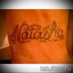 тату имя наташа 2