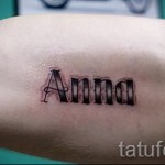 Фото тату на запястье: надпись 'Anna' черным цветом, выполненная в классическом стиле. Минималистичный дизайн, женственный стиль, простой и элегантный.