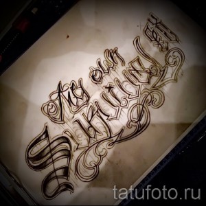 Эскиз татуировки с надписью "Stay True Shine", выполненный в оригинальном шрифте с декоративными элементами и узорами.