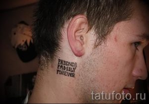Фото тату на шее с надписью 'Friends Family Forever'. Черно-белый рисунок, выполненный простым шрифтом.