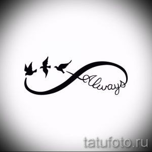 Фото тату бесконечность с тремя летящими птицами и надписью 'Always' вдоль нижней части символа. Черный контур на светлой коже.