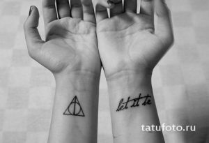 Фотография парных татуировок на запястьях: символ Даров Смерти и надпись 'let it be'. Милые и символичные рисунки татуировок.