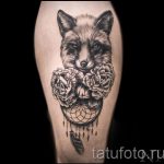 тату лиса и ловец снов - фото классной татуировки от 03052016 1