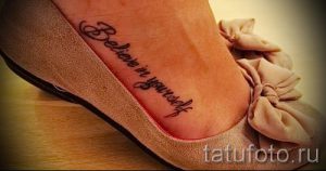 Фото тату: черная надпись "Believe in yourself" (верь в себя) на женской лодыжке, выполненная каллиграфическим шрифтом.