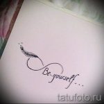 эскизы тату бесконечность с пером - вариант рисунка для татуировки от 09052016 1117 tatufoto_ru