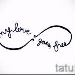 эскизы тату бесконечность со словом - вариант рисунка для татуировки от 09052016 8129 tatufoto_ru