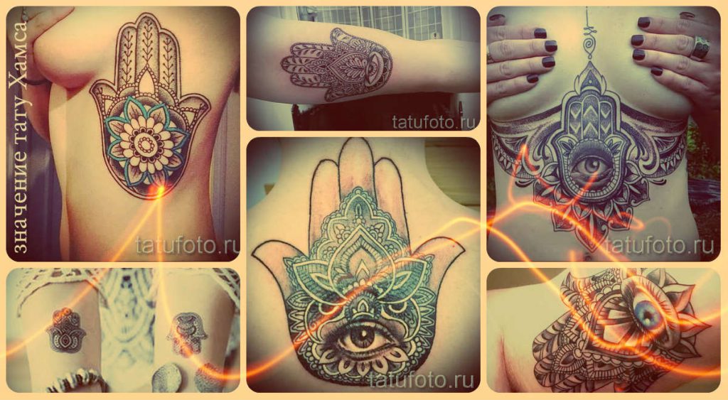 Значение тату хамса - пример прикольных татуировок на фото