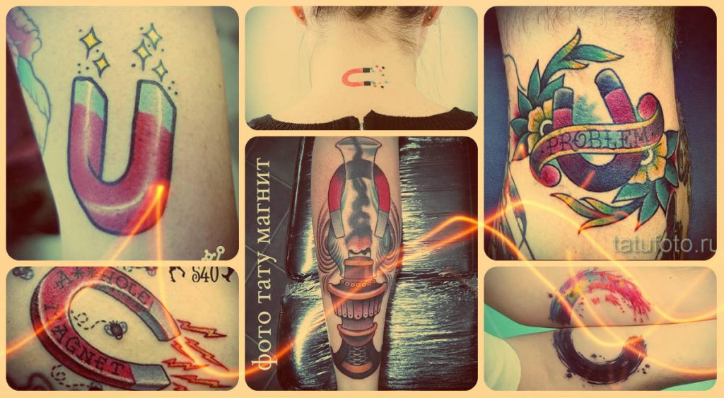 Фото тату магнит - несколько примеров с готовыми татуировками