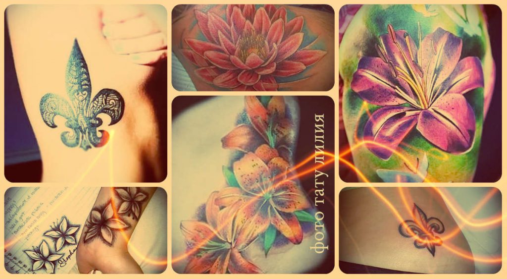 Фото тату лилия - подборка готовых татуировок для своей идеи