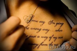 Foto - cool Sätze für Tätowierungen - ein Beispiel 1010 tatufoto.ru